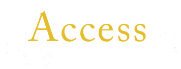 アクセス情報